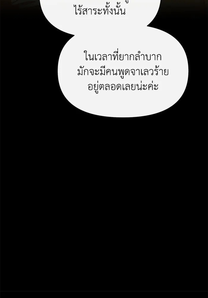 The Runaway Lead Lives Next Door ตอนที่ 50 76