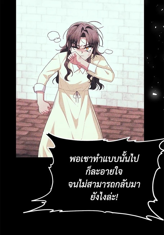 The Runaway Lead Lives Next Door ตอนที่ 50 79