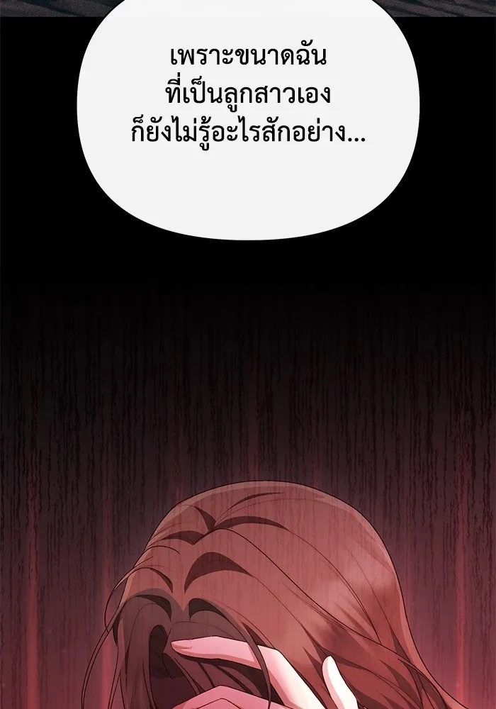 The Runaway Lead Lives Next Door ตอนที่ 50 82