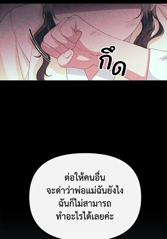 The Runaway Lead Lives Next Door ตอนที่ 50 80