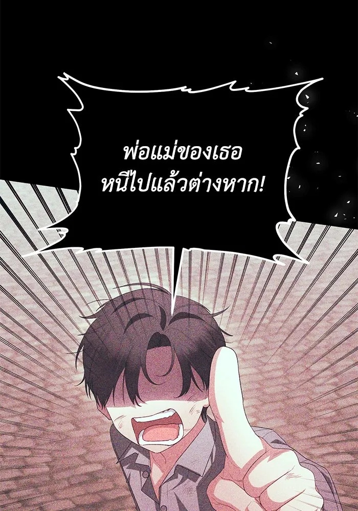 The Runaway Lead Lives Next Door ตอนที่ 50 77
