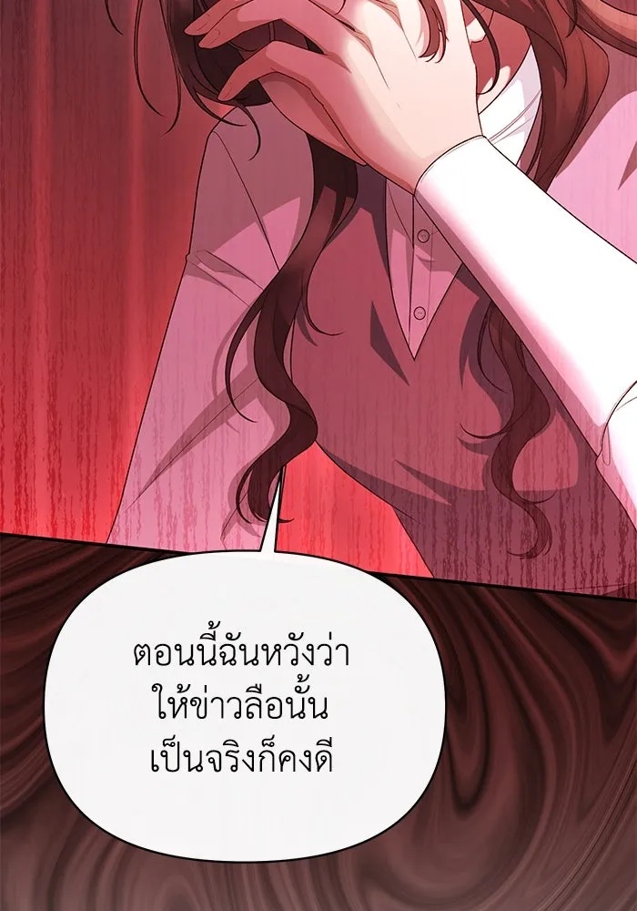 The Runaway Lead Lives Next Door ตอนที่ 50 83