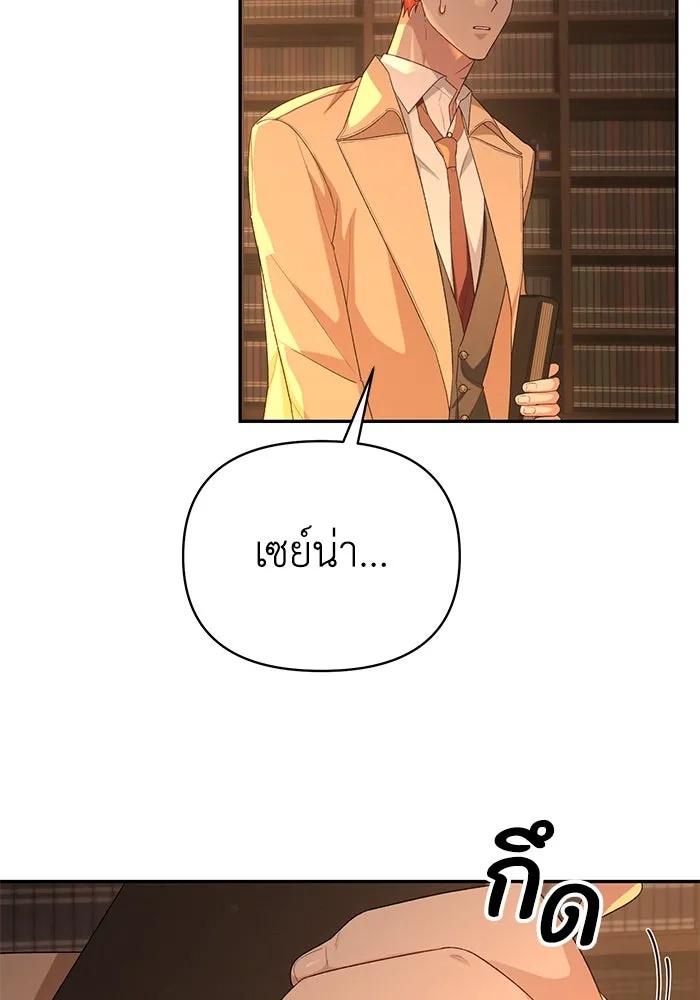 The Runaway Lead Lives Next Door ตอนที่ 50 85