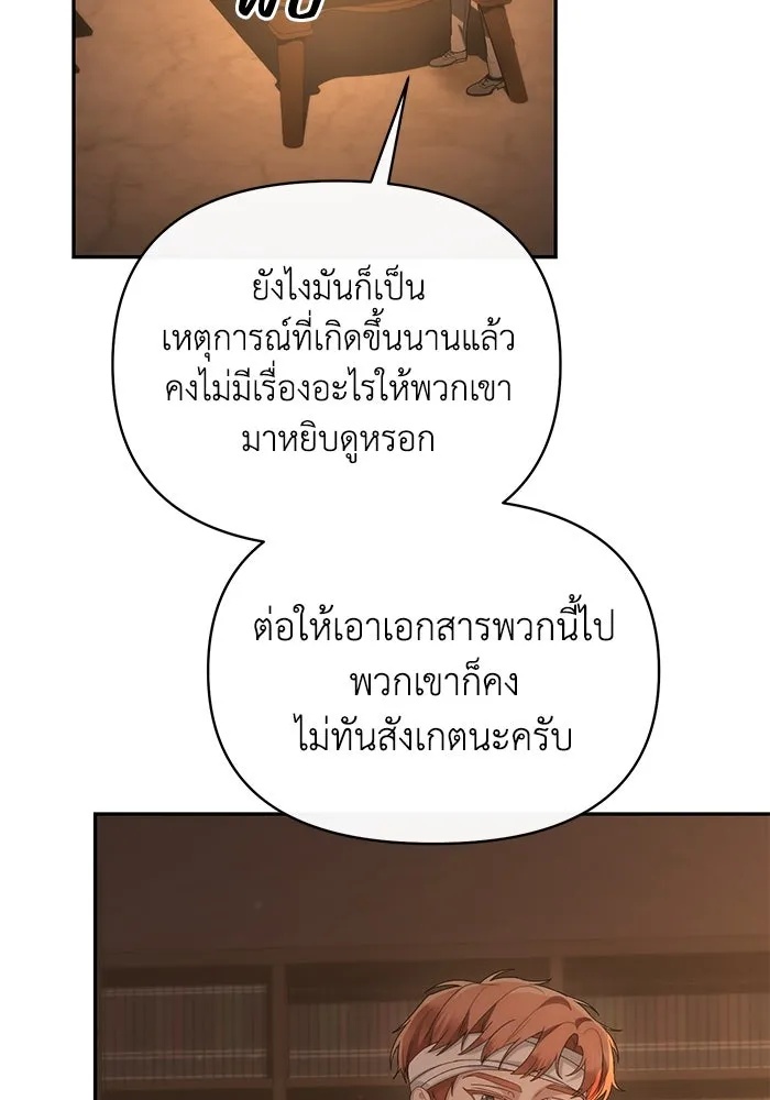 The Runaway Lead Lives Next Door ตอนที่ 50 89