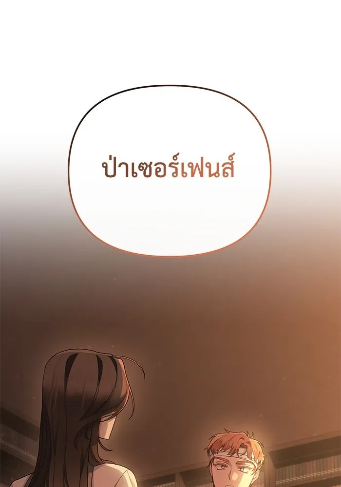 The Runaway Lead Lives Next Door ตอนที่ 50 92