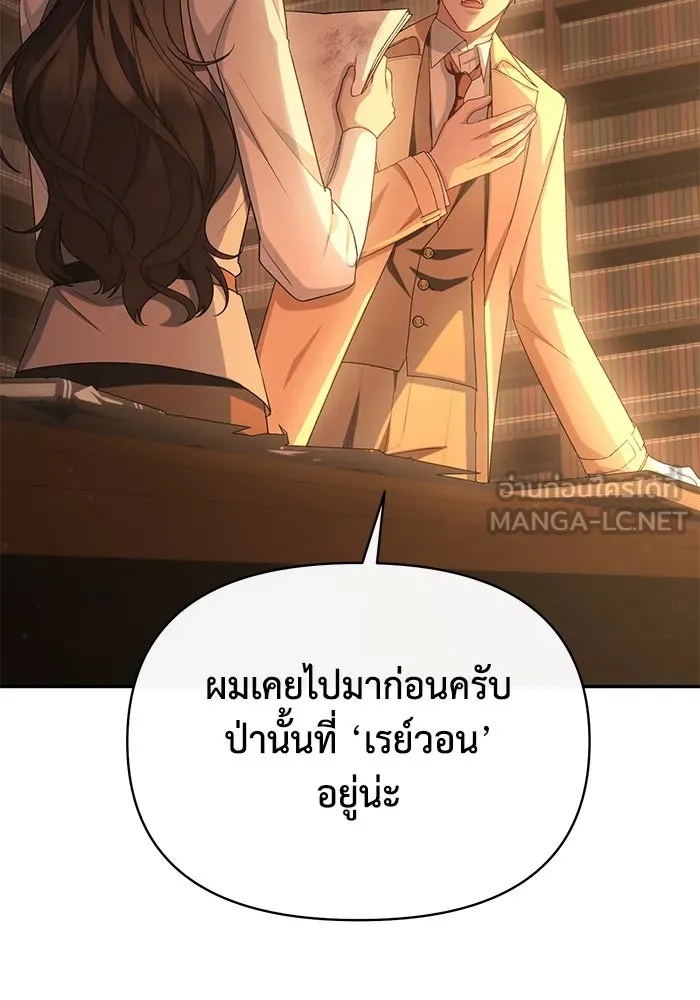 The Runaway Lead Lives Next Door ตอนที่ 50 93