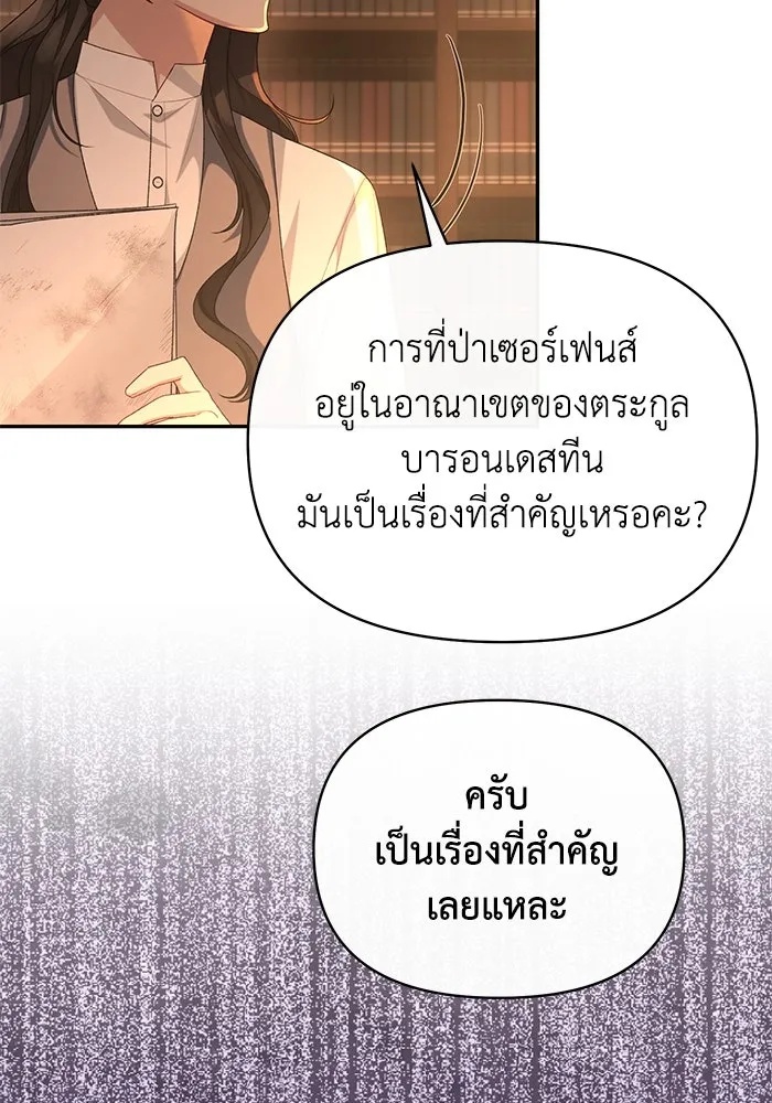 The Runaway Lead Lives Next Door ตอนที่ 50 95