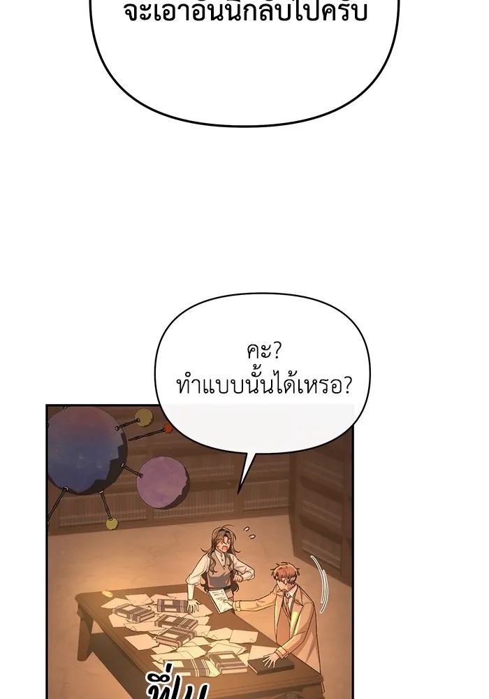 The Runaway Lead Lives Next Door ตอนที่ 50 88