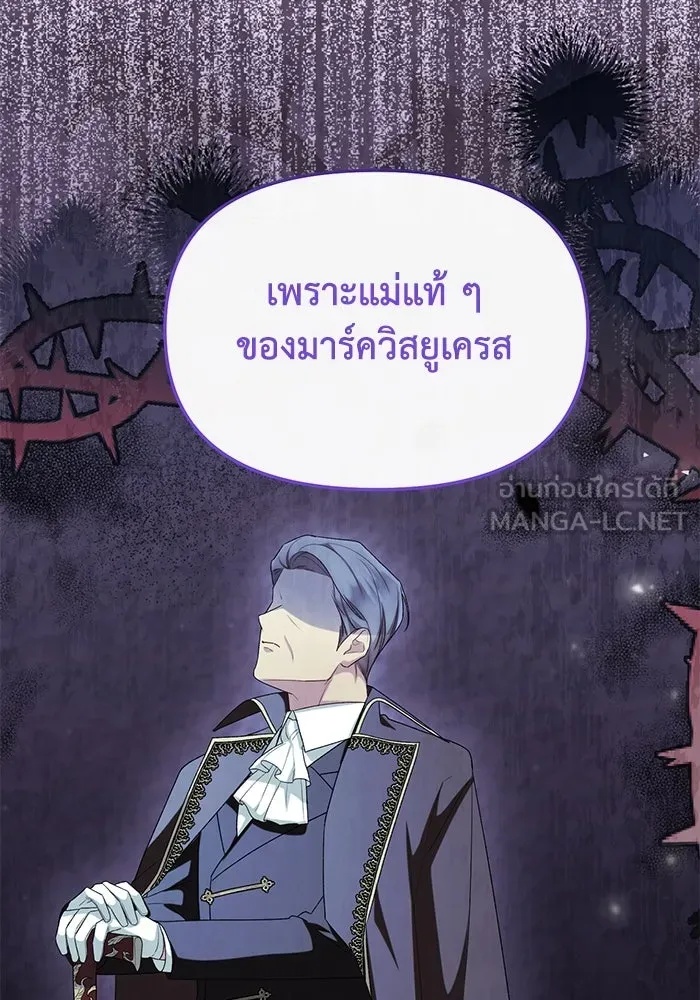 The Runaway Lead Lives Next Door ตอนที่ 50 96