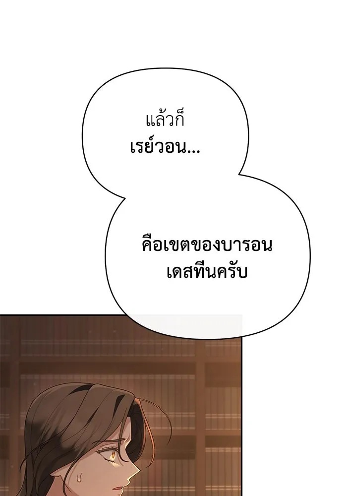 The Runaway Lead Lives Next Door ตอนที่ 50 94