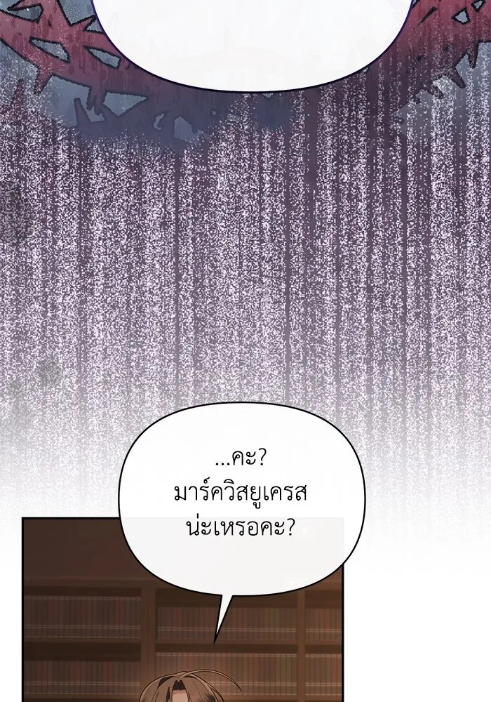 The Runaway Lead Lives Next Door ตอนที่ 50 98