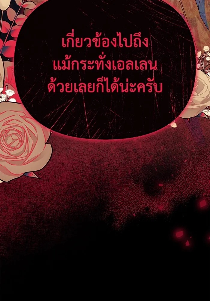 The Runaway Lead Lives Next Door ตอนที่ 50 103