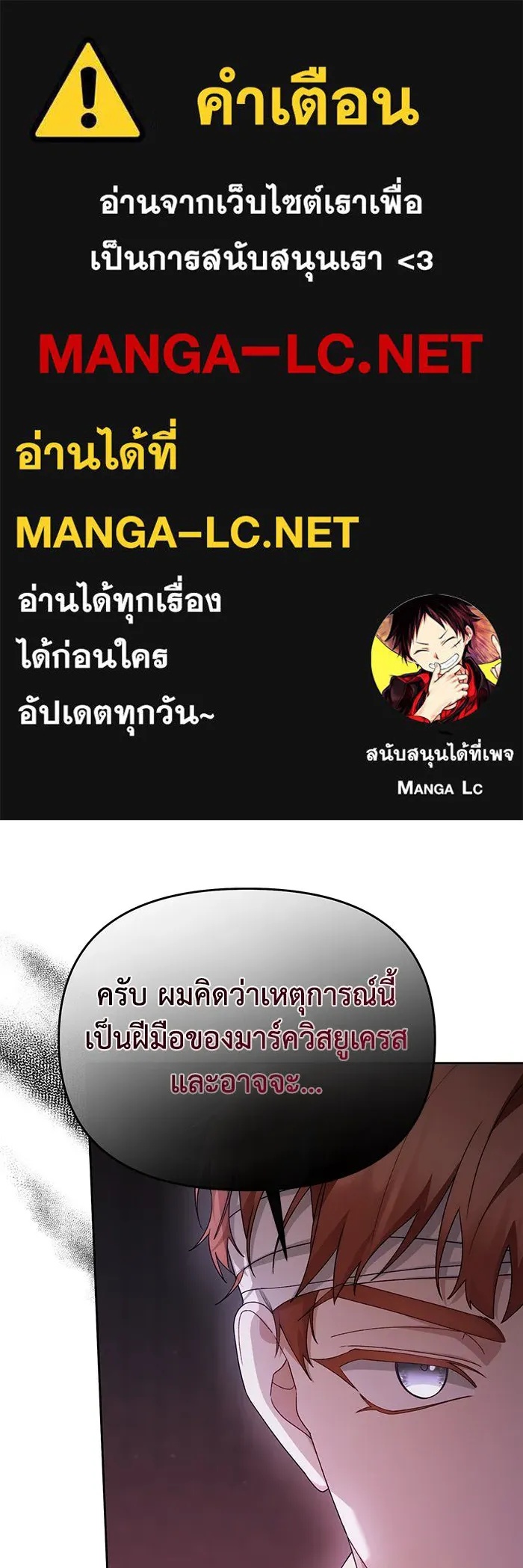 The Runaway Lead Lives Next Door ตอนที่ 51 1