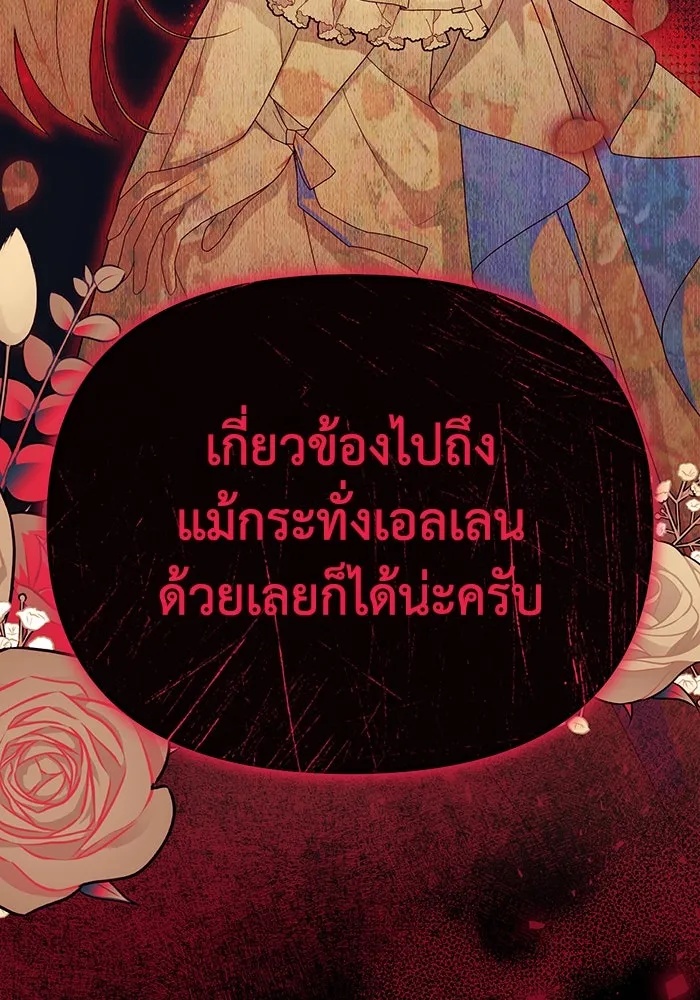 The Runaway Lead Lives Next Door ตอนที่ 51 4
