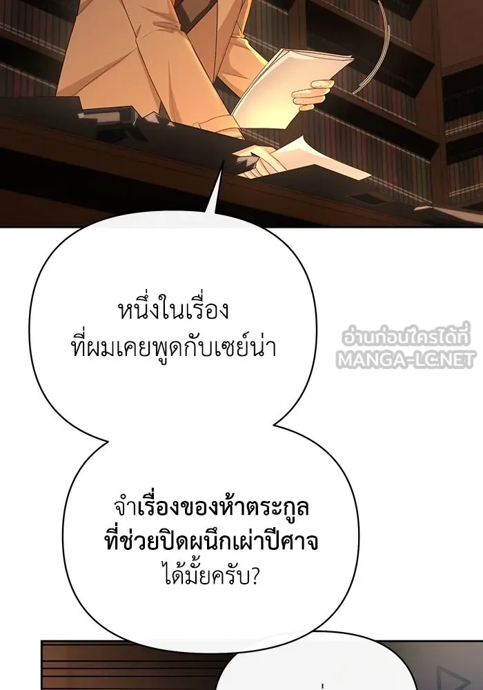 The Runaway Lead Lives Next Door ตอนที่ 51 6