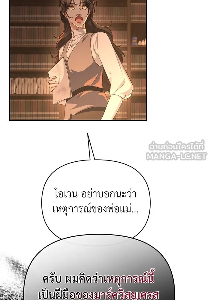 The Runaway Lead Lives Next Door ตอนที่ 50 99