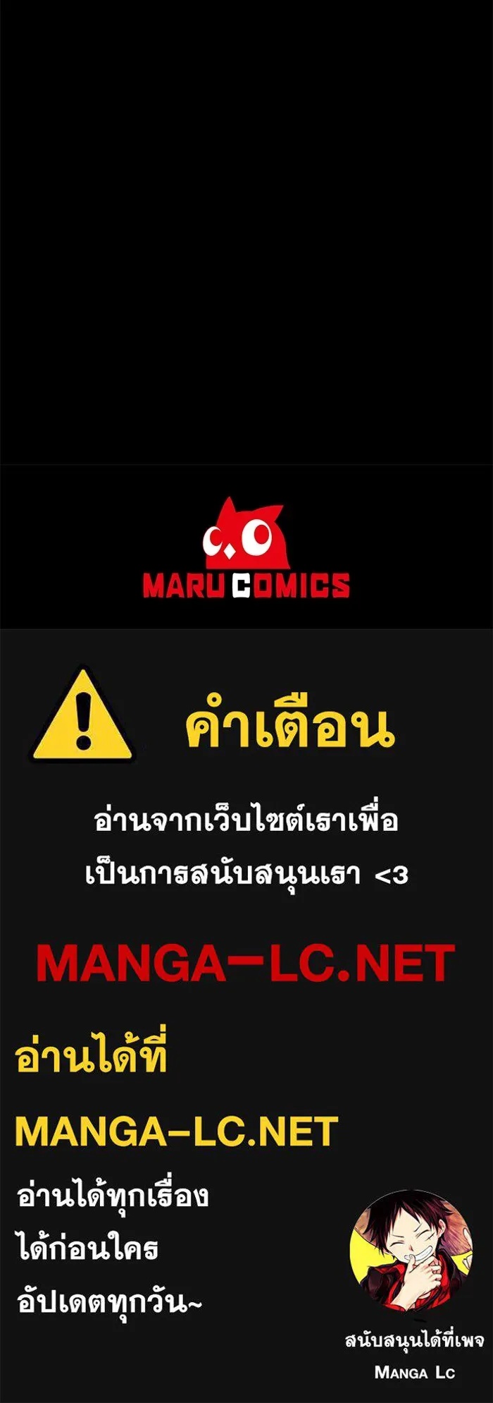 The Runaway Lead Lives Next Door ตอนที่ 50 104