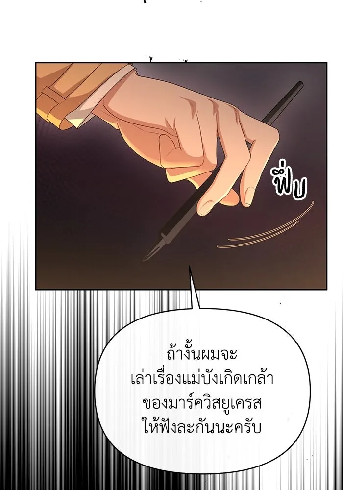 The Runaway Lead Lives Next Door ตอนที่ 51 10