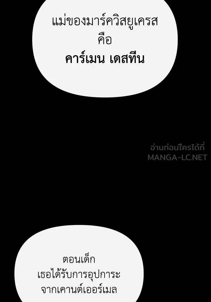 The Runaway Lead Lives Next Door ตอนที่ 51 15