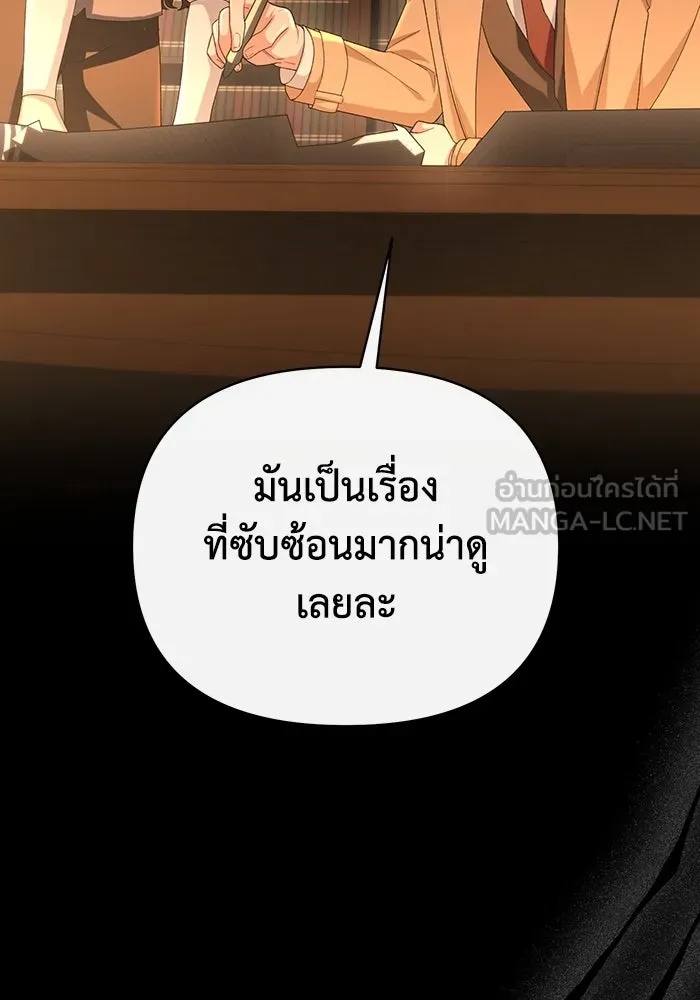 The Runaway Lead Lives Next Door ตอนที่ 51 12