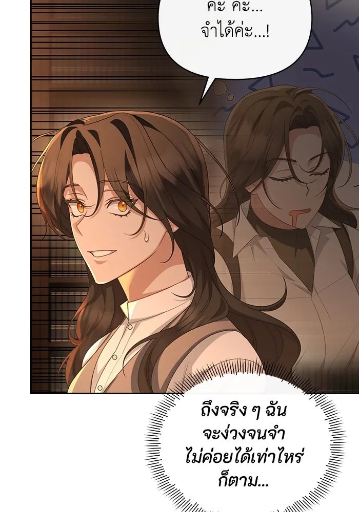 The Runaway Lead Lives Next Door ตอนที่ 51 7