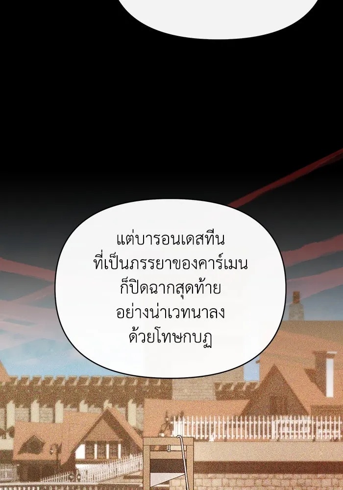 The Runaway Lead Lives Next Door ตอนที่ 51 17