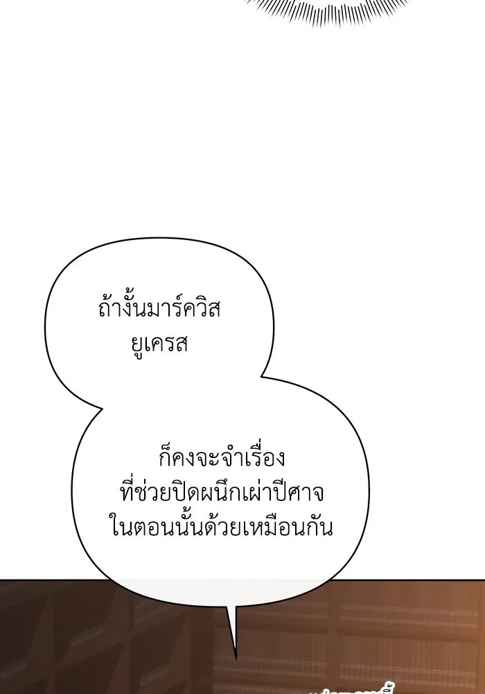 The Runaway Lead Lives Next Door ตอนที่ 51 8