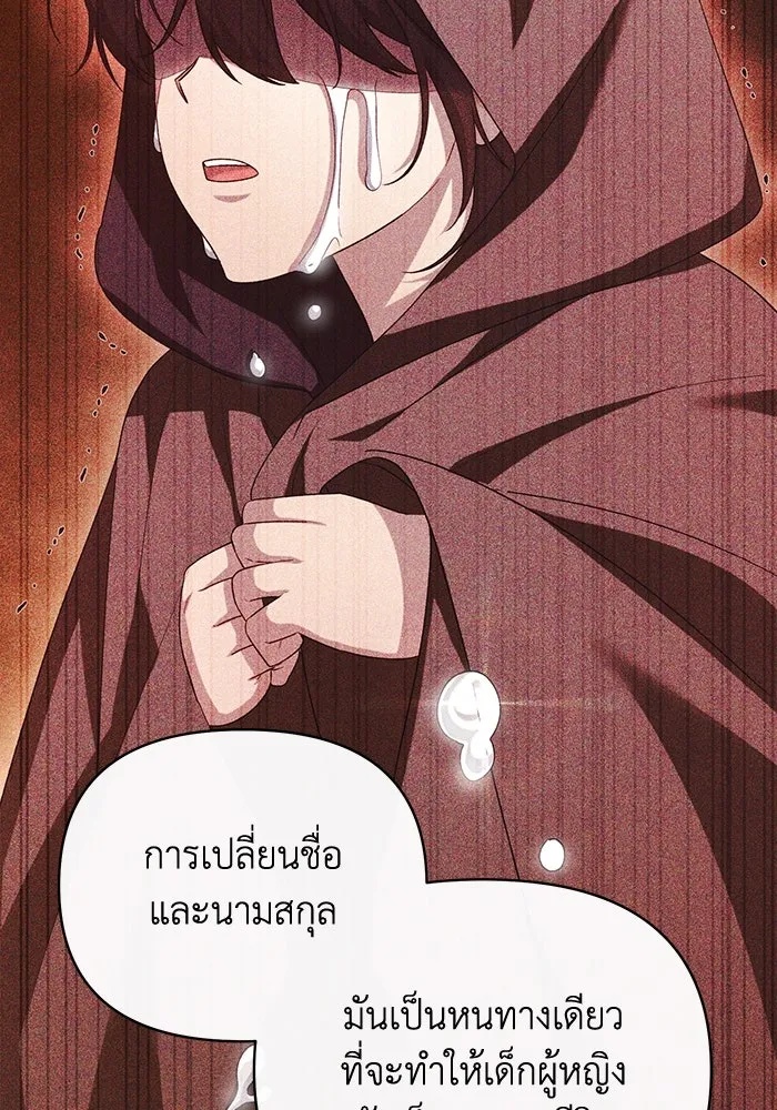 The Runaway Lead Lives Next Door ตอนที่ 51 20