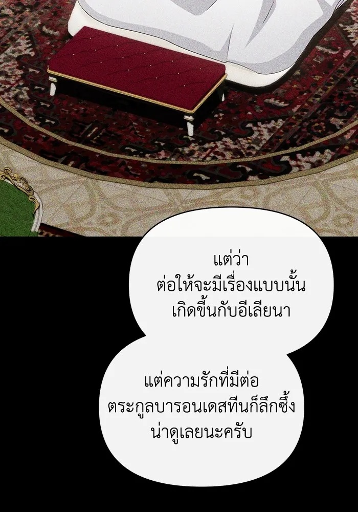 The Runaway Lead Lives Next Door ตอนที่ 51 25