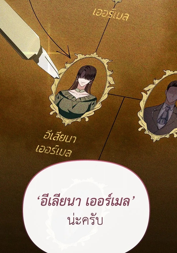 The Runaway Lead Lives Next Door ตอนที่ 51 23