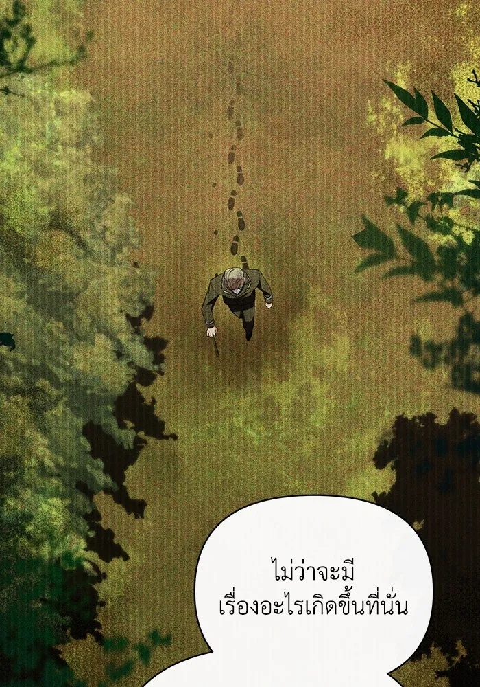 The Runaway Lead Lives Next Door ตอนที่ 51 32