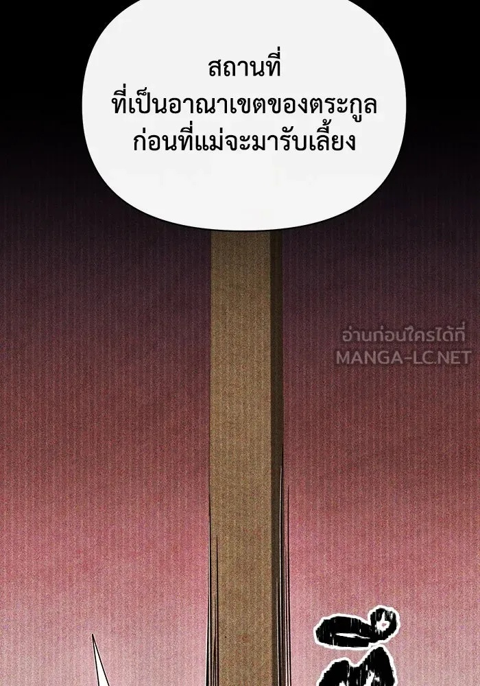 The Runaway Lead Lives Next Door ตอนที่ 51 30