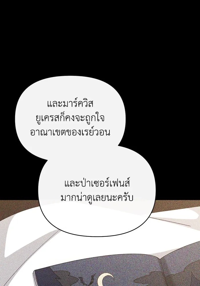 The Runaway Lead Lives Next Door ตอนที่ 51 28