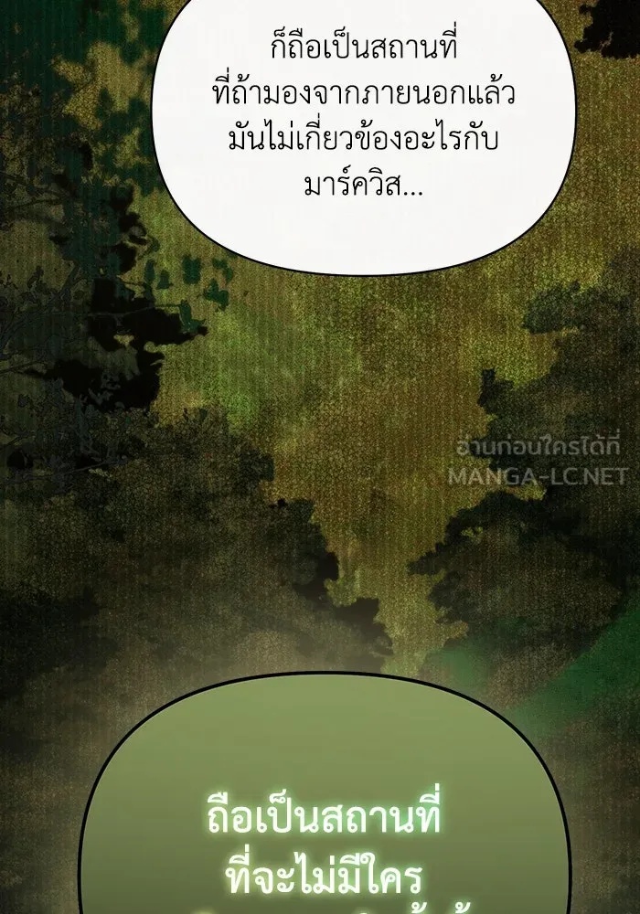 The Runaway Lead Lives Next Door ตอนที่ 51 33