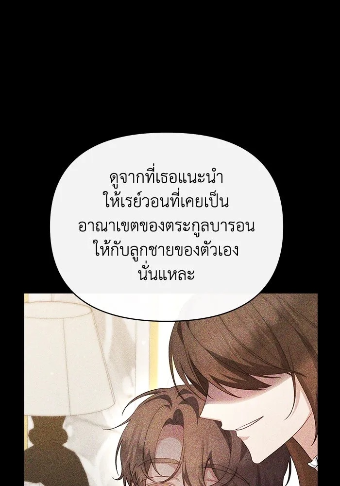 The Runaway Lead Lives Next Door ตอนที่ 51 26
