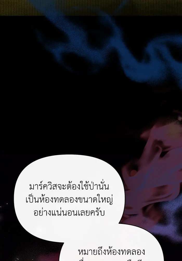 The Runaway Lead Lives Next Door ตอนที่ 51 35