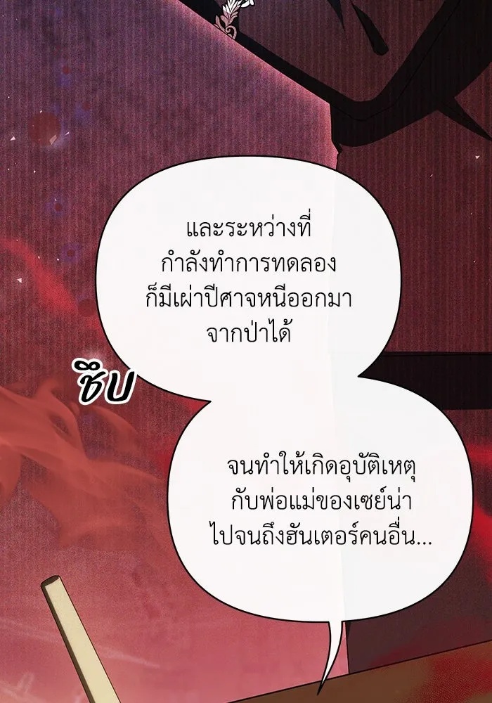 The Runaway Lead Lives Next Door ตอนที่ 51 37