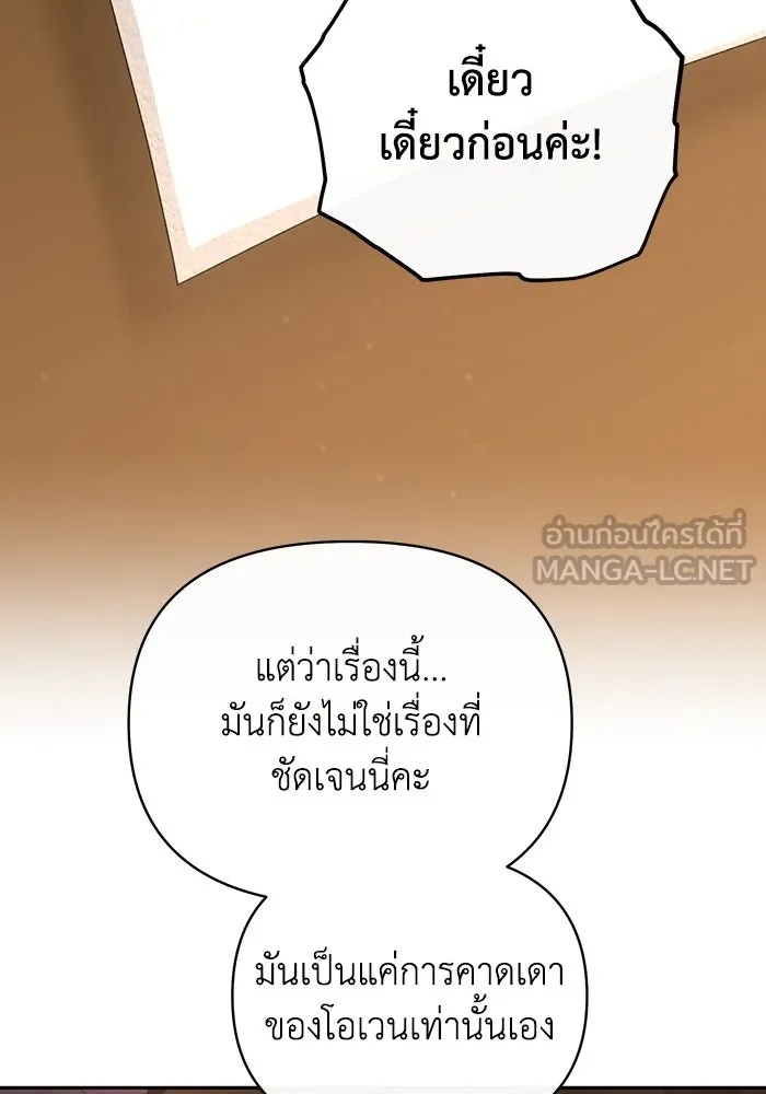 The Runaway Lead Lives Next Door ตอนที่ 51 39