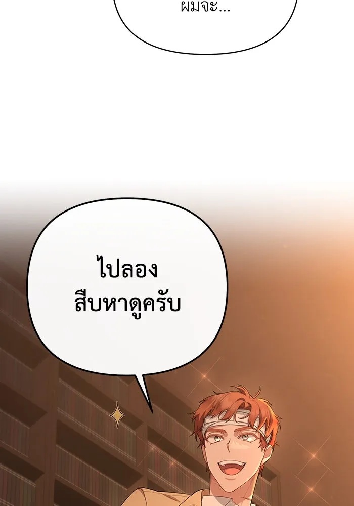 The Runaway Lead Lives Next Door ตอนที่ 51 41