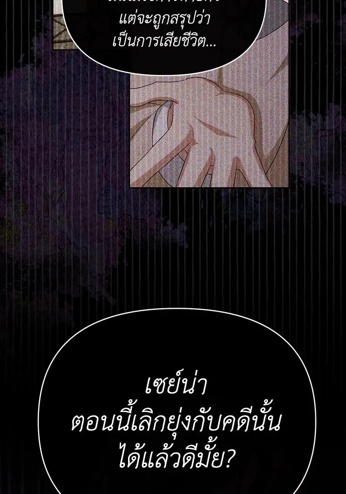 The Runaway Lead Lives Next Door ตอนที่ 51 47