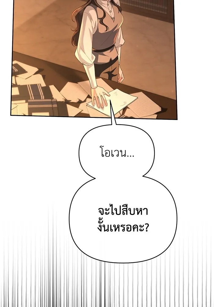 The Runaway Lead Lives Next Door ตอนที่ 51 43