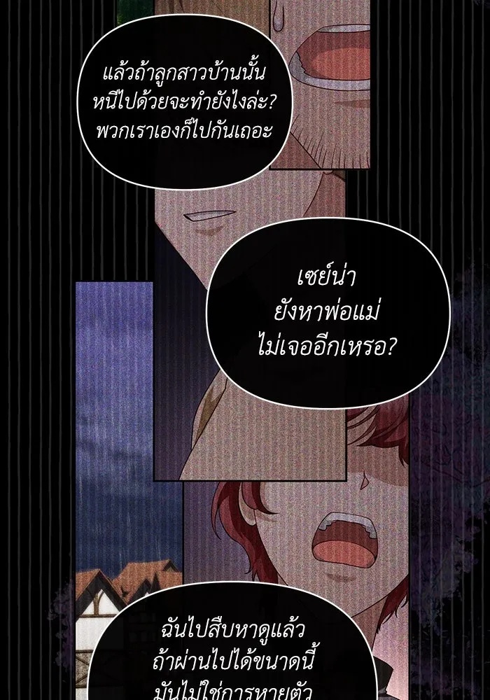 The Runaway Lead Lives Next Door ตอนที่ 51 46