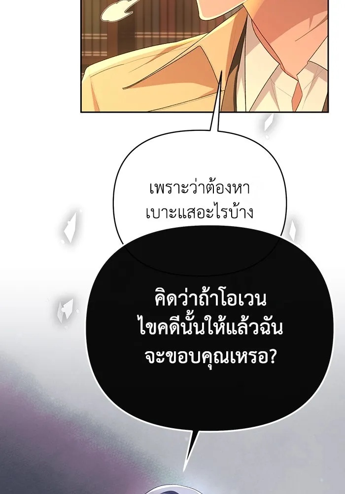 The Runaway Lead Lives Next Door ตอนที่ 51 50