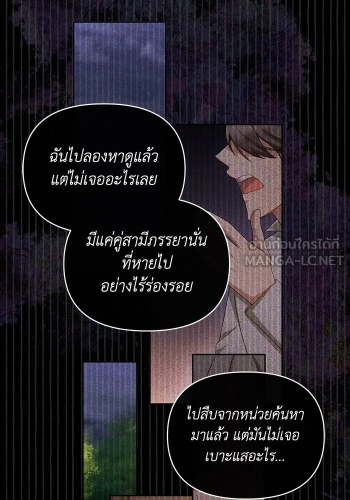 The Runaway Lead Lives Next Door ตอนที่ 51 45