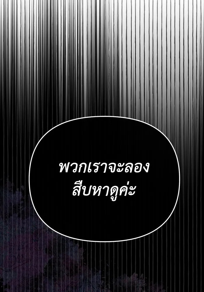 The Runaway Lead Lives Next Door ตอนที่ 51 44
