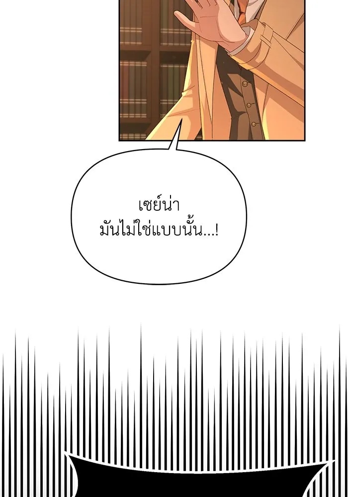 The Runaway Lead Lives Next Door ตอนที่ 51 53