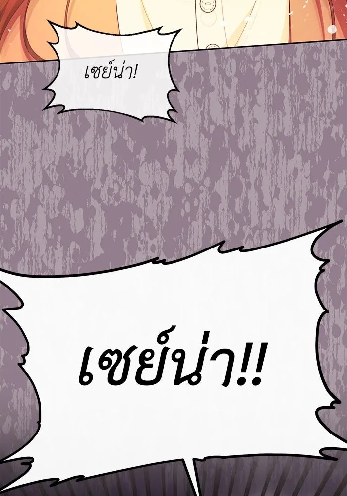The Runaway Lead Lives Next Door ตอนที่ 51 59