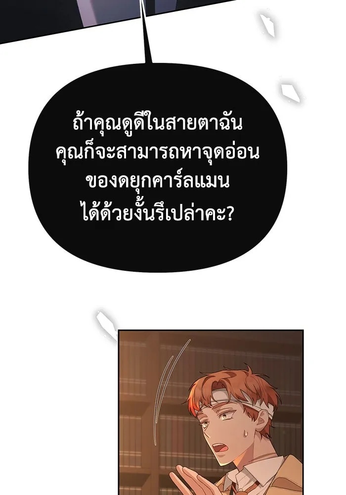 The Runaway Lead Lives Next Door ตอนที่ 51 52