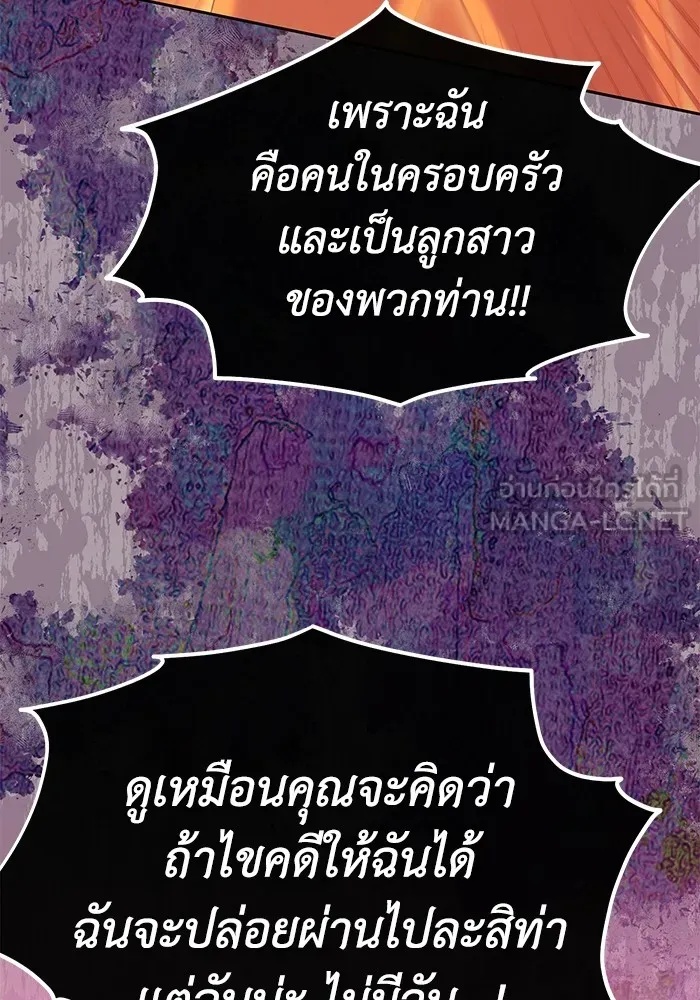 The Runaway Lead Lives Next Door ตอนที่ 51 57