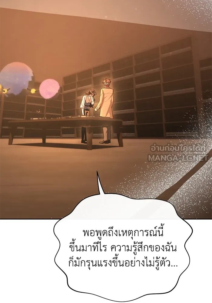 The Runaway Lead Lives Next Door ตอนที่ 51 66
